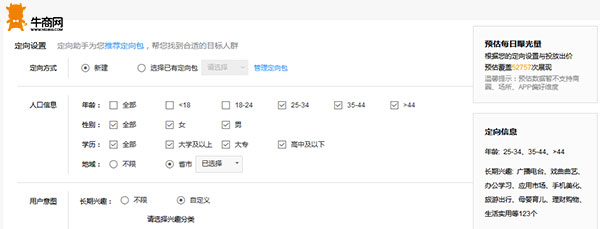 百度信息流推广 百度信息流推广
