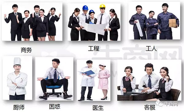 牛商网提供的人物图片素材