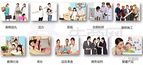 牛商网提供给客户的图片素材