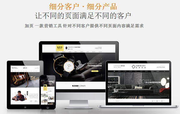 牛商网加页营销工具