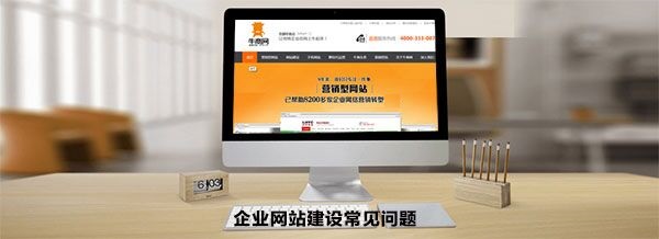 网站建设 网站建设