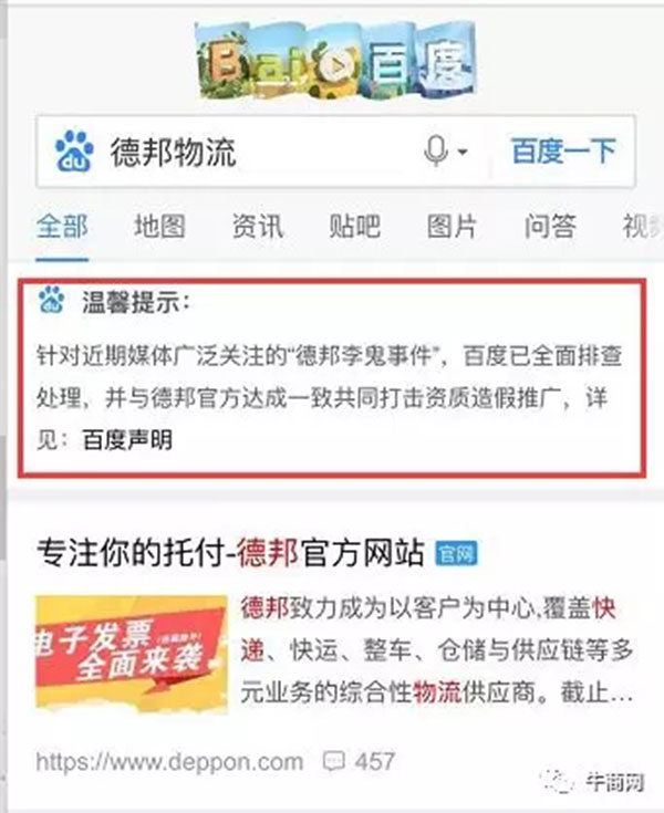 德邦物流