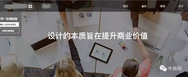 装修公司网站案例2