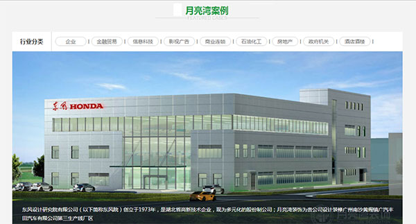 广州月亮湾营销型网站案例模块