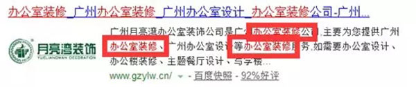 网站关键词 网站关键词