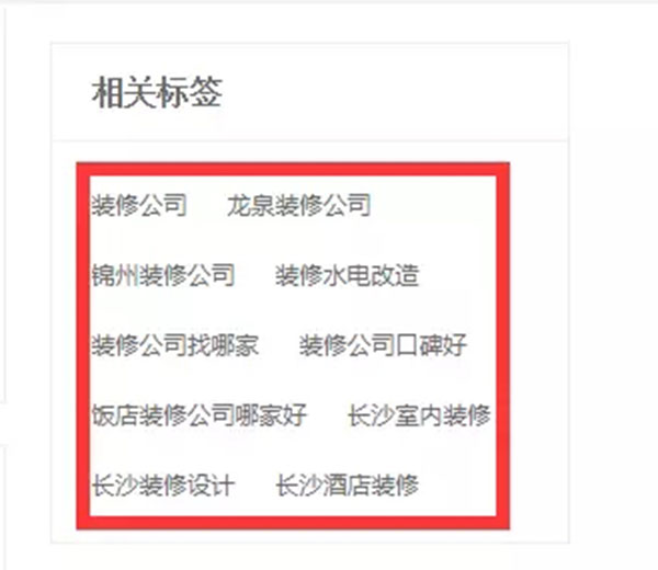 内容页增加标签 内容页增加标签