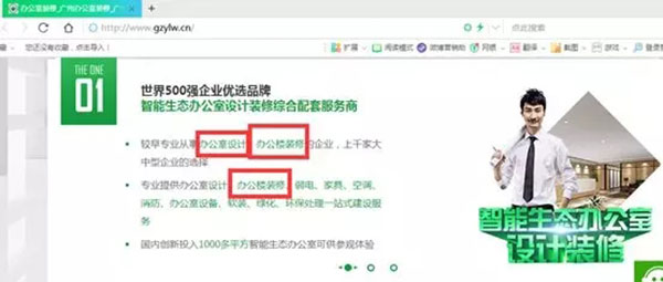 网站首页的关键词 网站首页的关键词