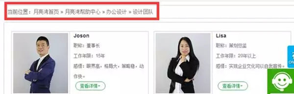 面包屑导航 面包屑导航