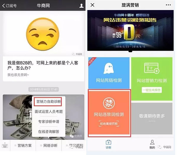 牛商网微信公众号