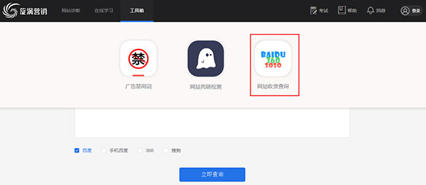 旋涡营销导航栏工具箱