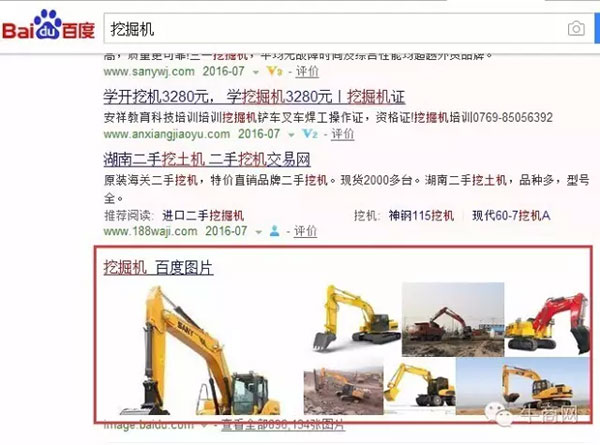 挖掘机搜索页面