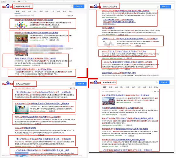 牛商网-云关通关键词霸屏 牛商网-云关通关键词霸屏