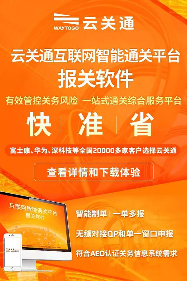 云关通 云关通