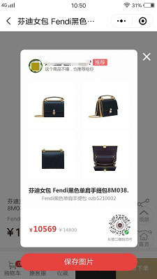牛商网小程序自动生成二维码海报