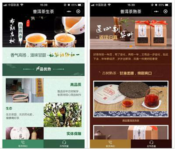 营销型小程序 营销型小程序