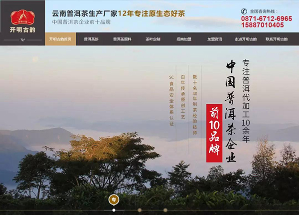 网站首屏 网站首屏