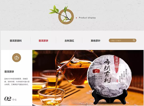 开明古韵茶区产品 开明古韵茶区产品