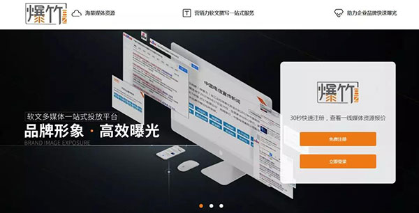 牛商网爆竹媒体分发平台