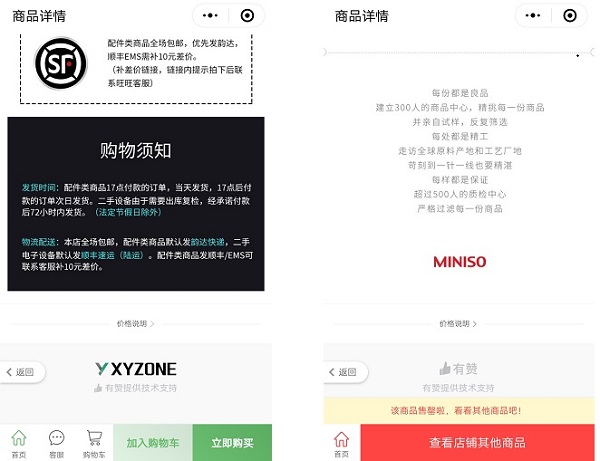 小程序商家页面 小程序商家页面