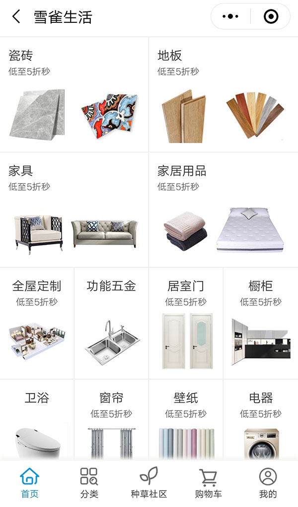 牛商网为云雀生活开发的小程序首页截图之一