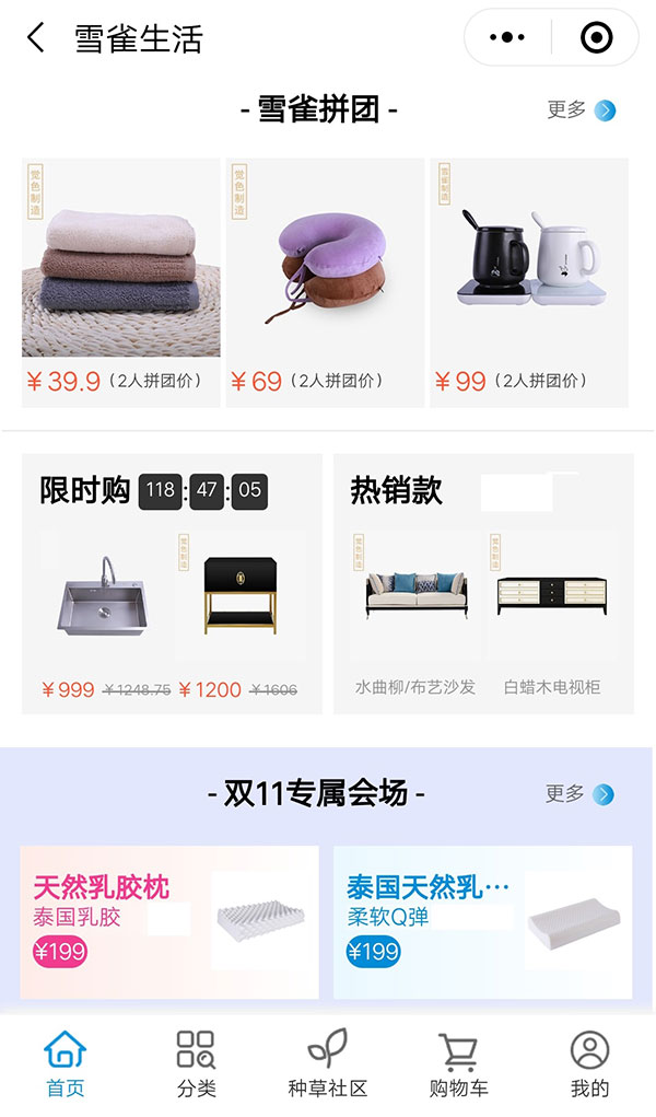 牛商网为云雀生活开发的小程序拼团功能