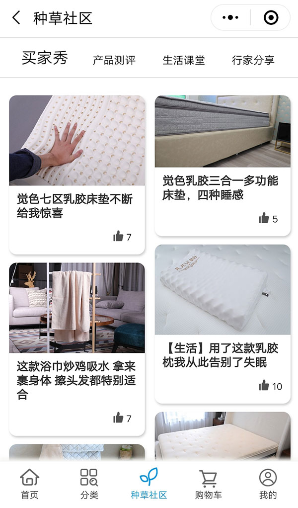 牛商网为云雀生活开发的小程序种草社区页面截图