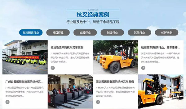 牛商网叉车网站-成功案例