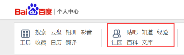 百度系平台