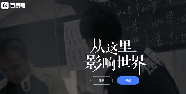 百家号平台