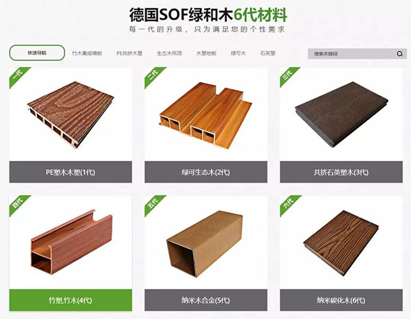 绿和环保-产品中心 绿和环保-产品中心