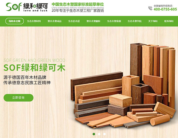 绿和环保-首页首屏 绿和环保-首页首屏