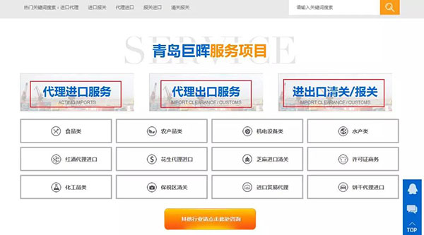 青岛巨晖服务项目 青岛巨晖服务项目