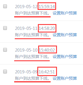 账户预算设置低致使关键词展现量低