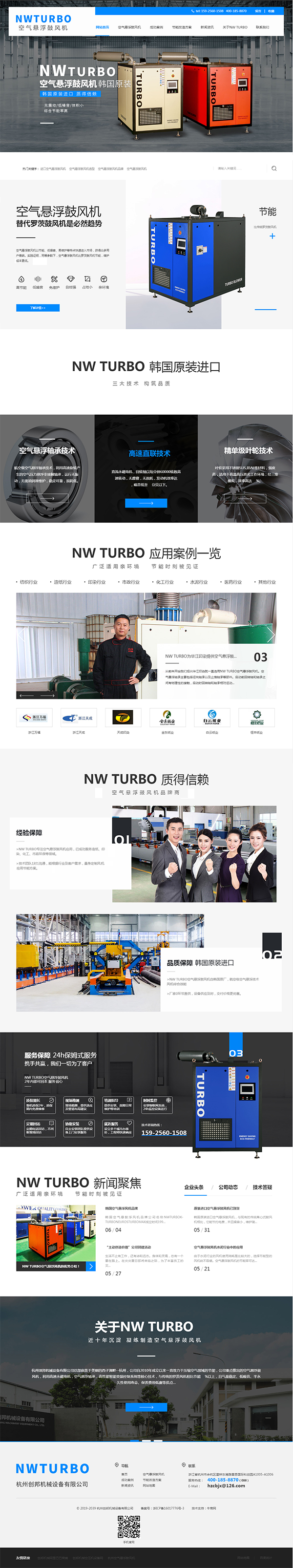 杭州创邦机械设备-营销型网站首页截图