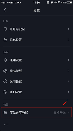 商品橱窗分享功能