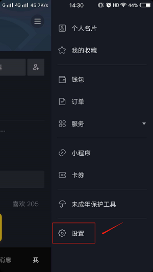 设置