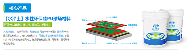 德朝体育核心产品