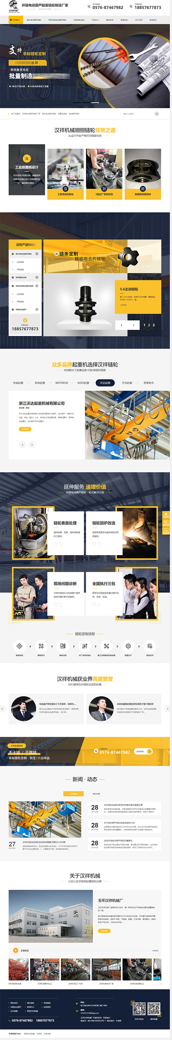 汉祥机械营销型网站