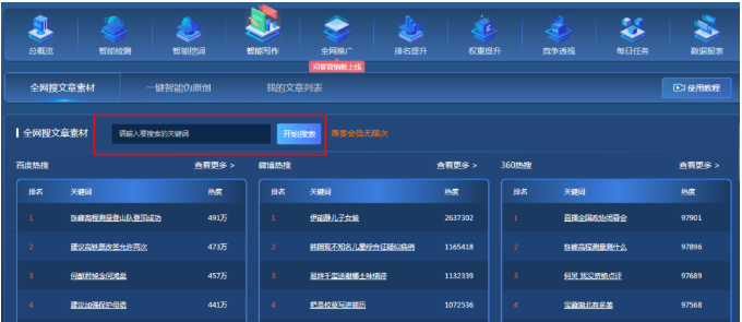 seo怎么写伪原创文章