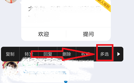 qq如何群发消息