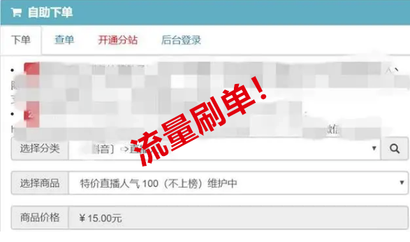 别管tiktok了，国家?市场监管总局出手，这七类直播带货行为将被严查