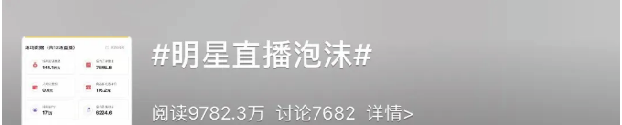 别管tiktok了，国家?市场监管总局出手，这七类直播带货行为将被严查