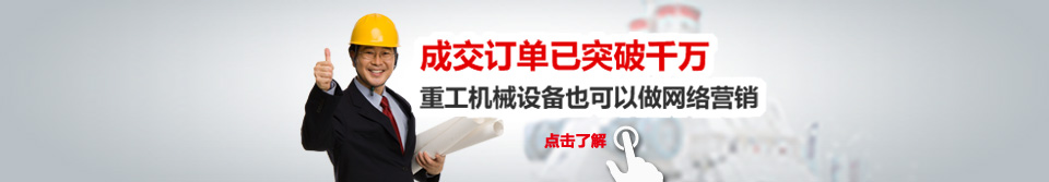 九合重工接单千万的秘籍