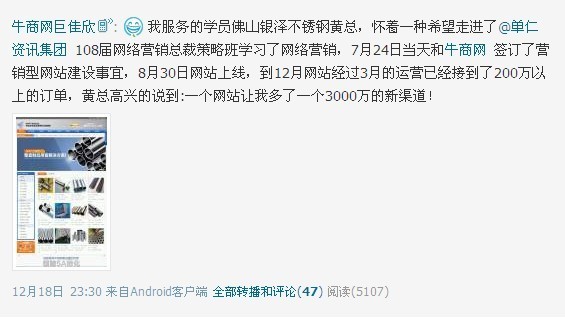 银泽感言