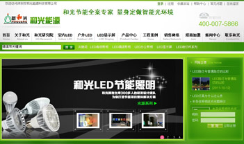 和光LED牛商网成功案例