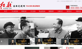 国服定制成功案例