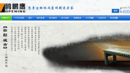 牛商网：欧鹏座椅成功网站案例展示