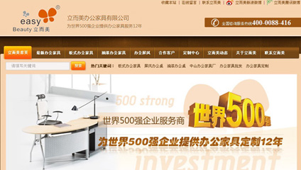 牛商网：立而美家具类成功网站案例分享