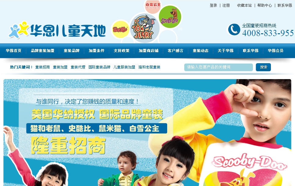 华恩服饰：高精准的客户获得高转化率