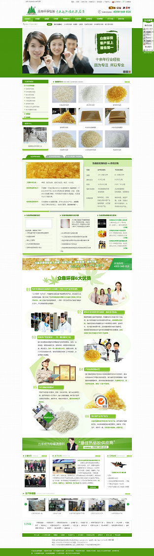 众森环保牛商网成功案例